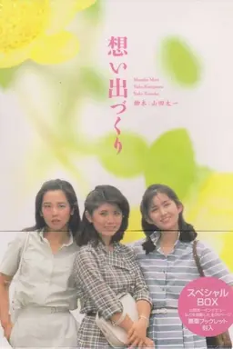 Precious Moments Season 1
