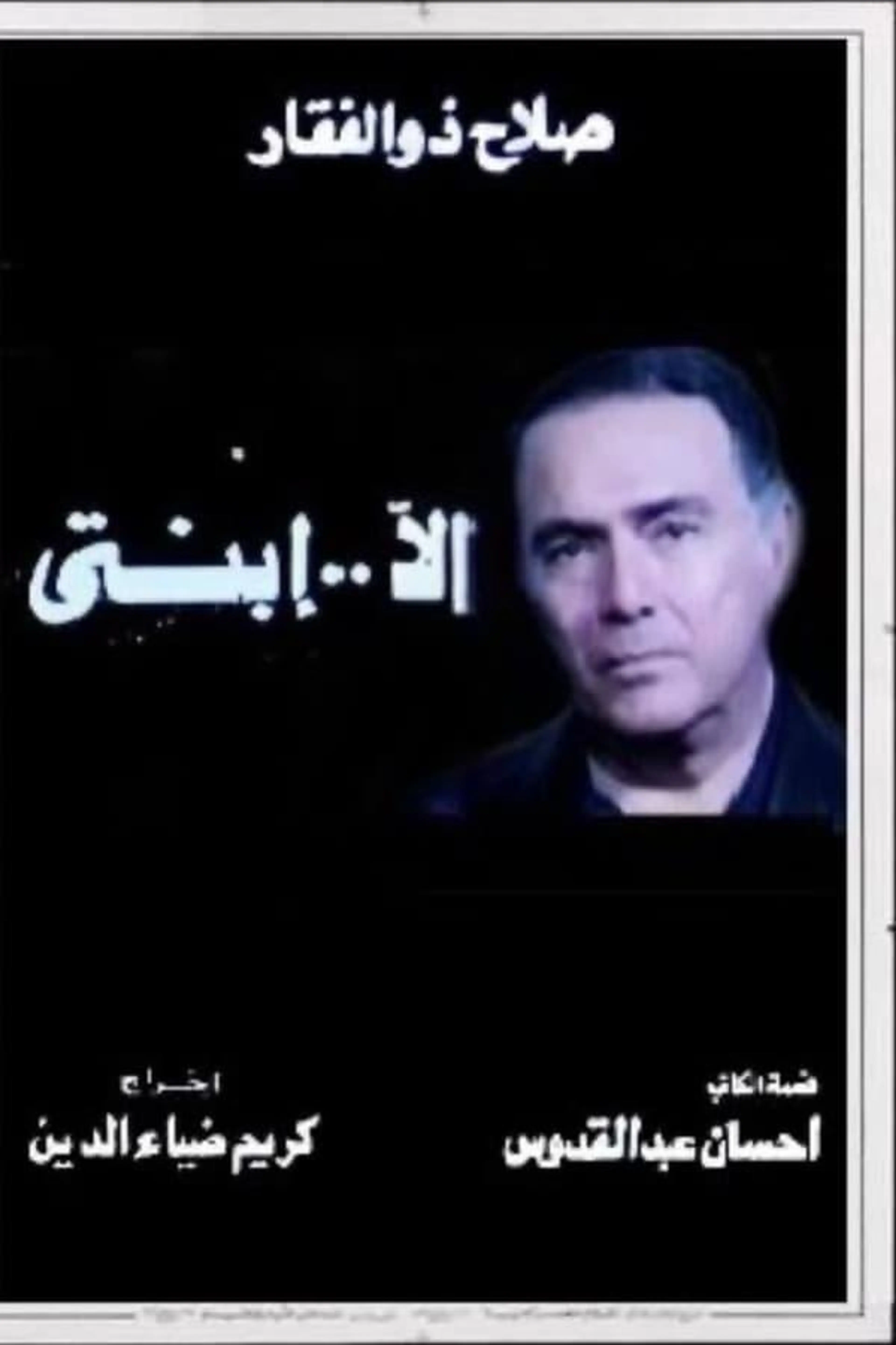 Ela Abnty