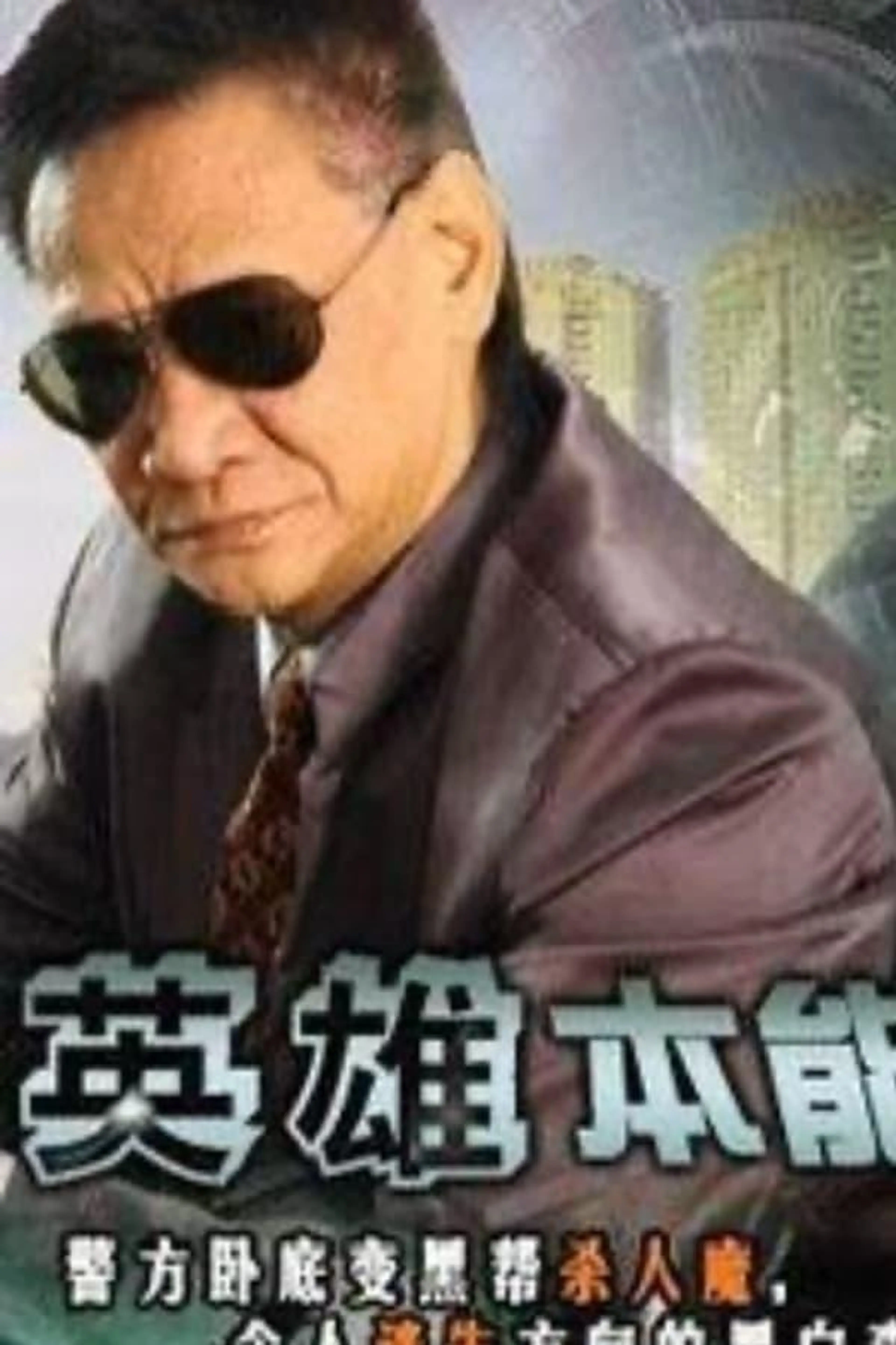 Ying Hung Bun Nang