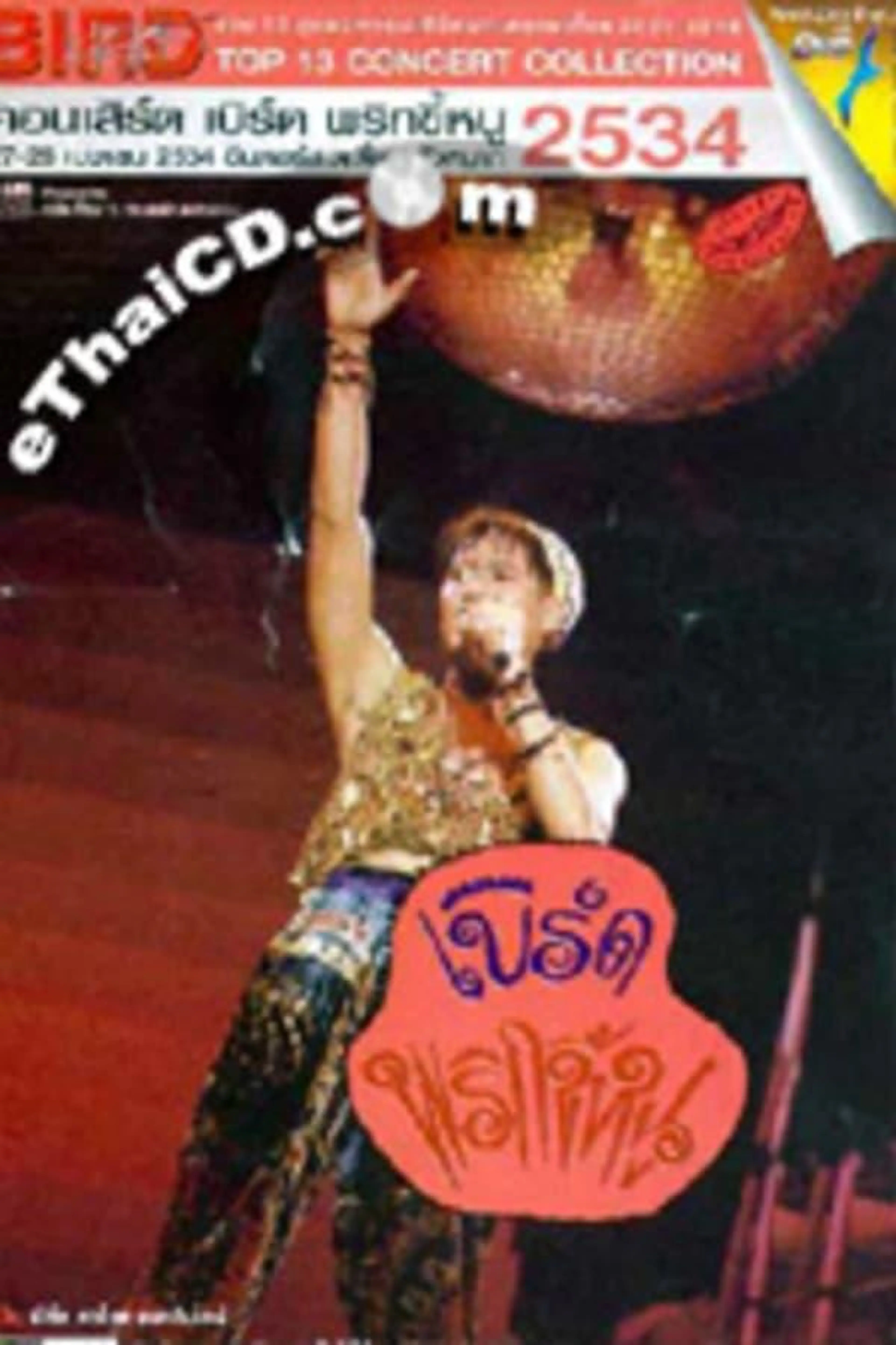 Bird Thongchai Concert #4/1991 Prik-Kee-Noo