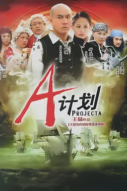 Project A Season 1
