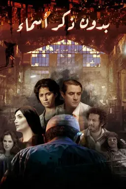 Without Mentioning Names Season 1