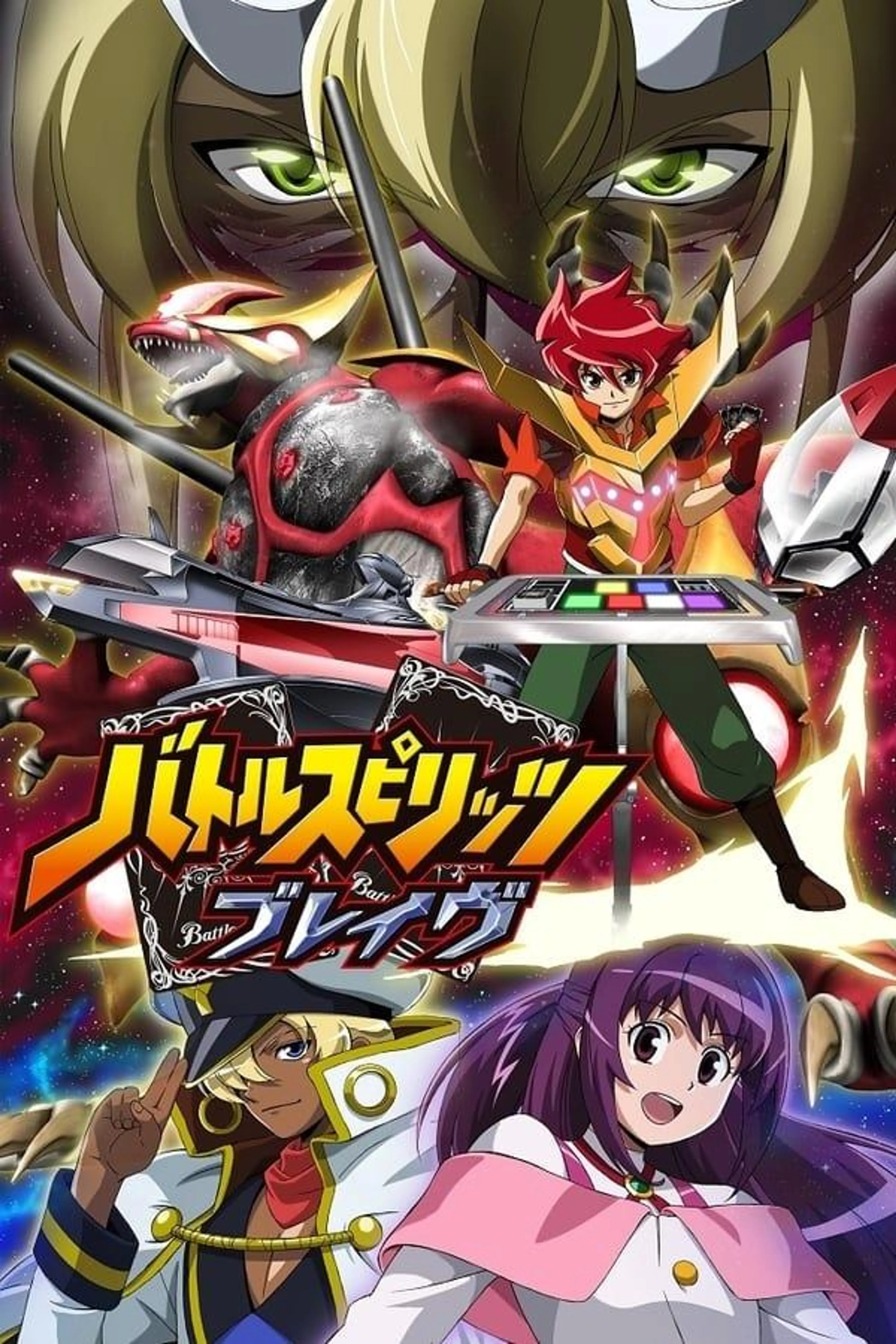 Battle Spirits: Brave Season 1