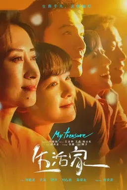 My Treasure Season 1