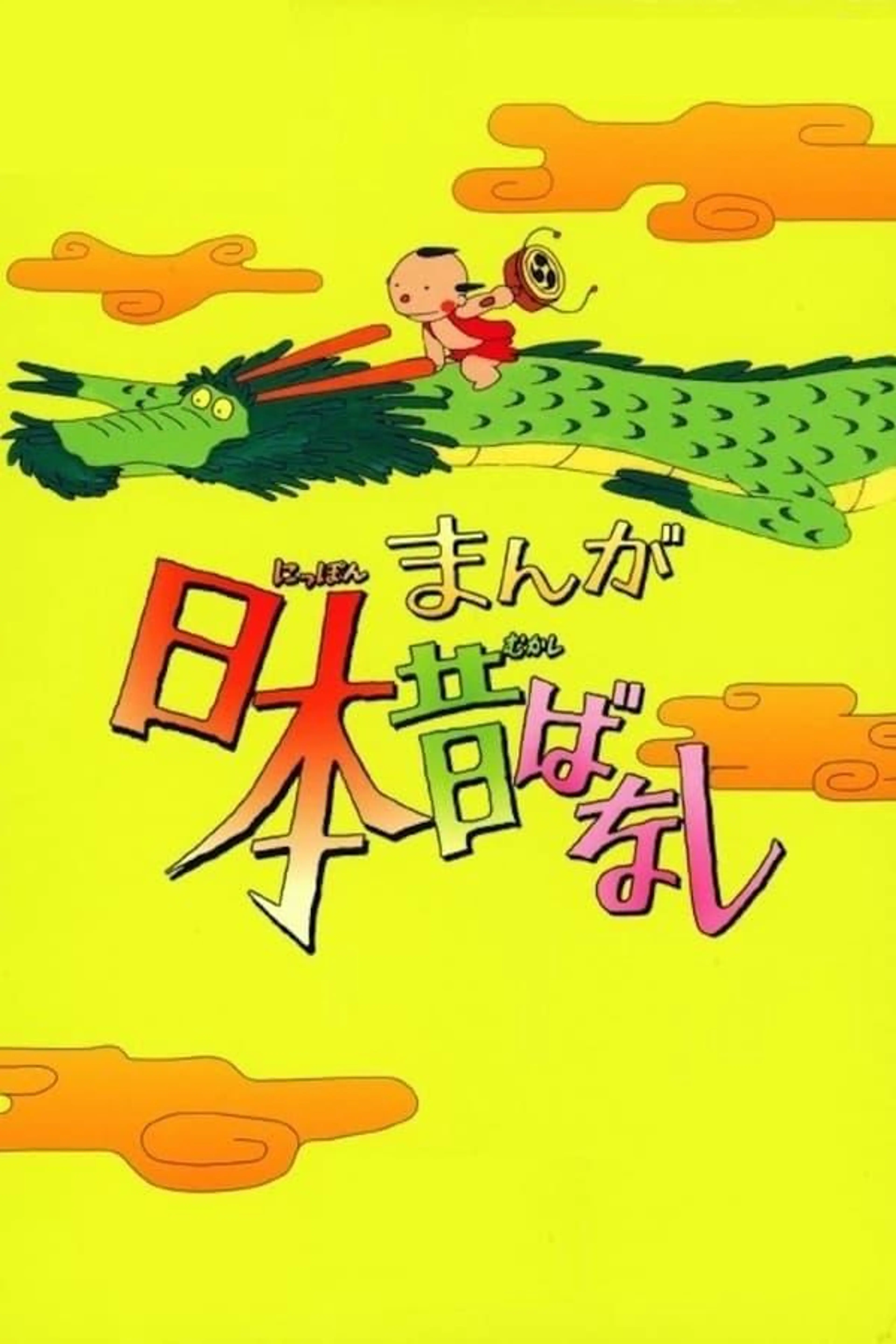 Japanese Folklore Tales Season 1