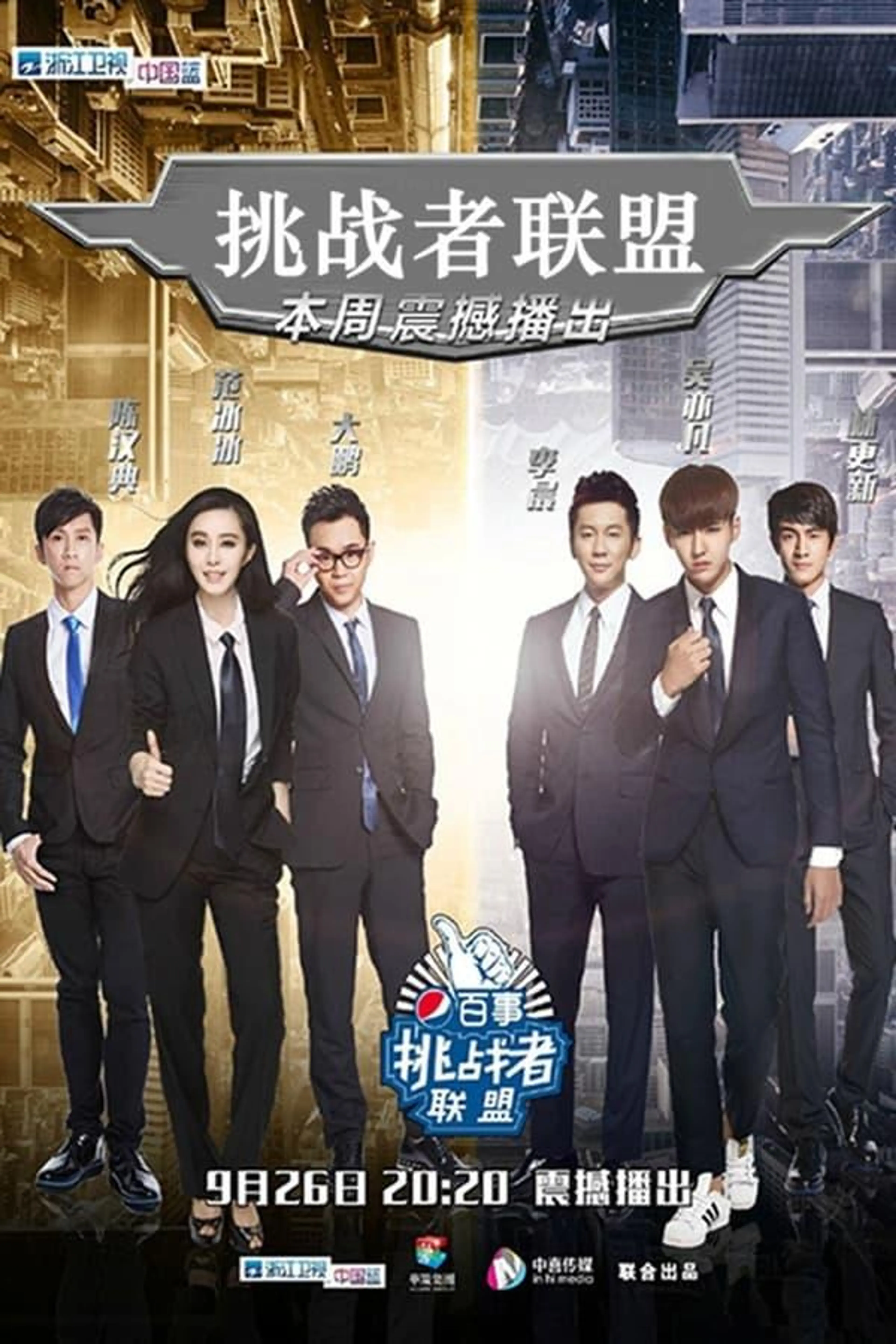 Challenger’s Alliance Season 1