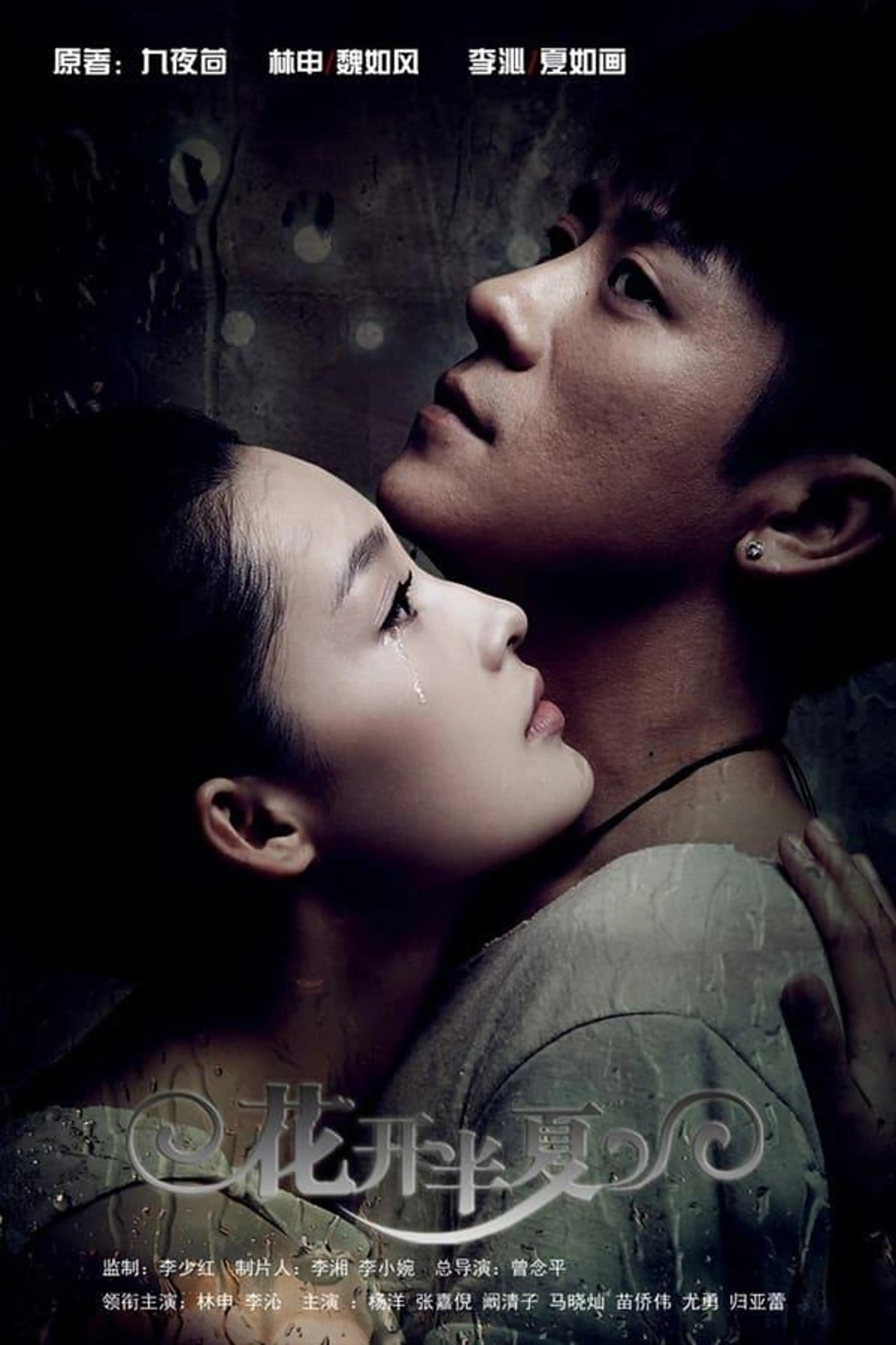 Flower Pinellia Season 1