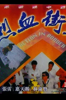 Action in Border