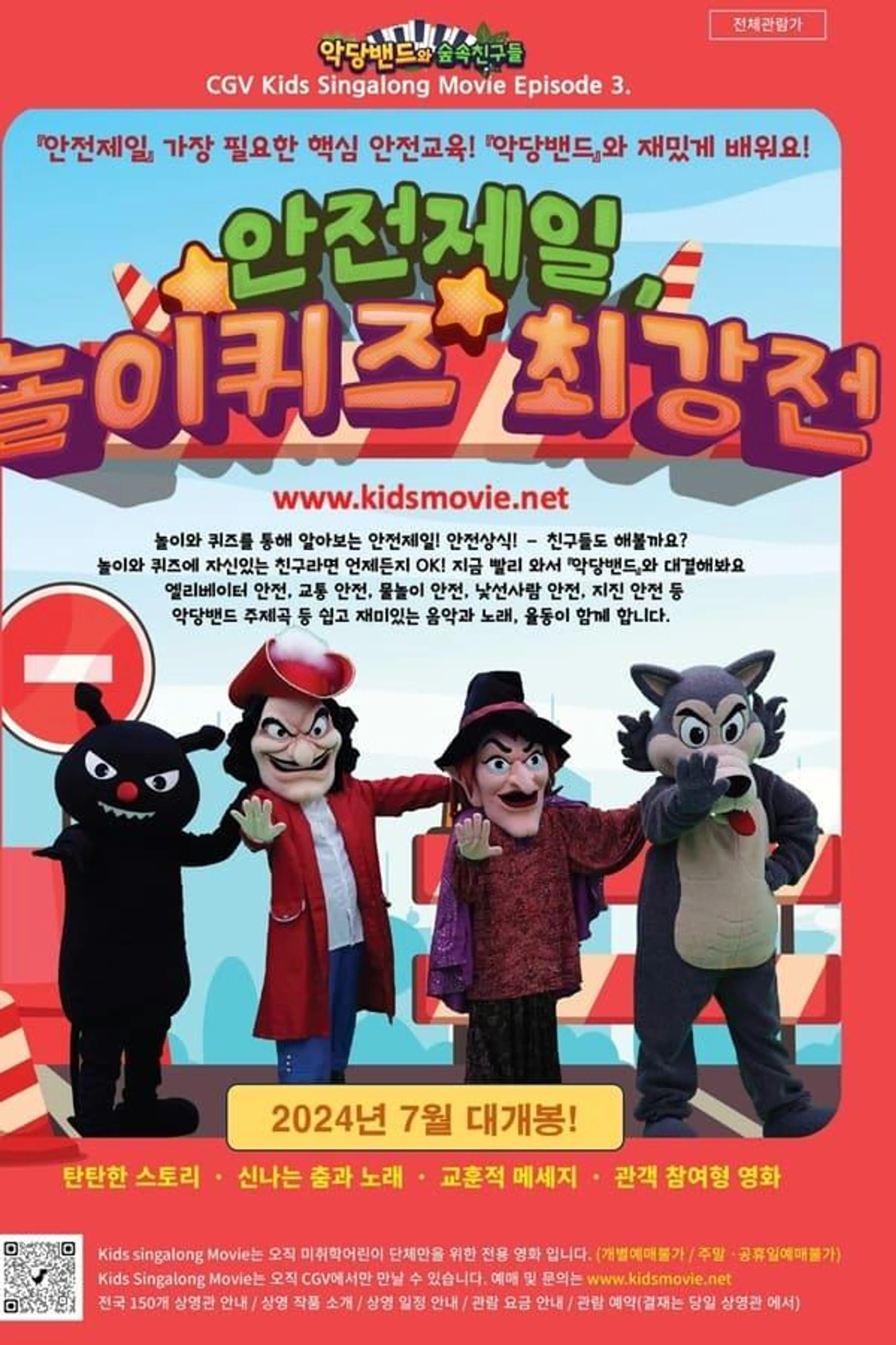 Safety First, Best Play Quiz
