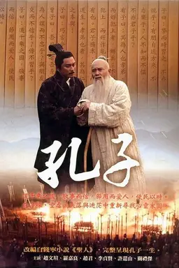 Confucius Season 1