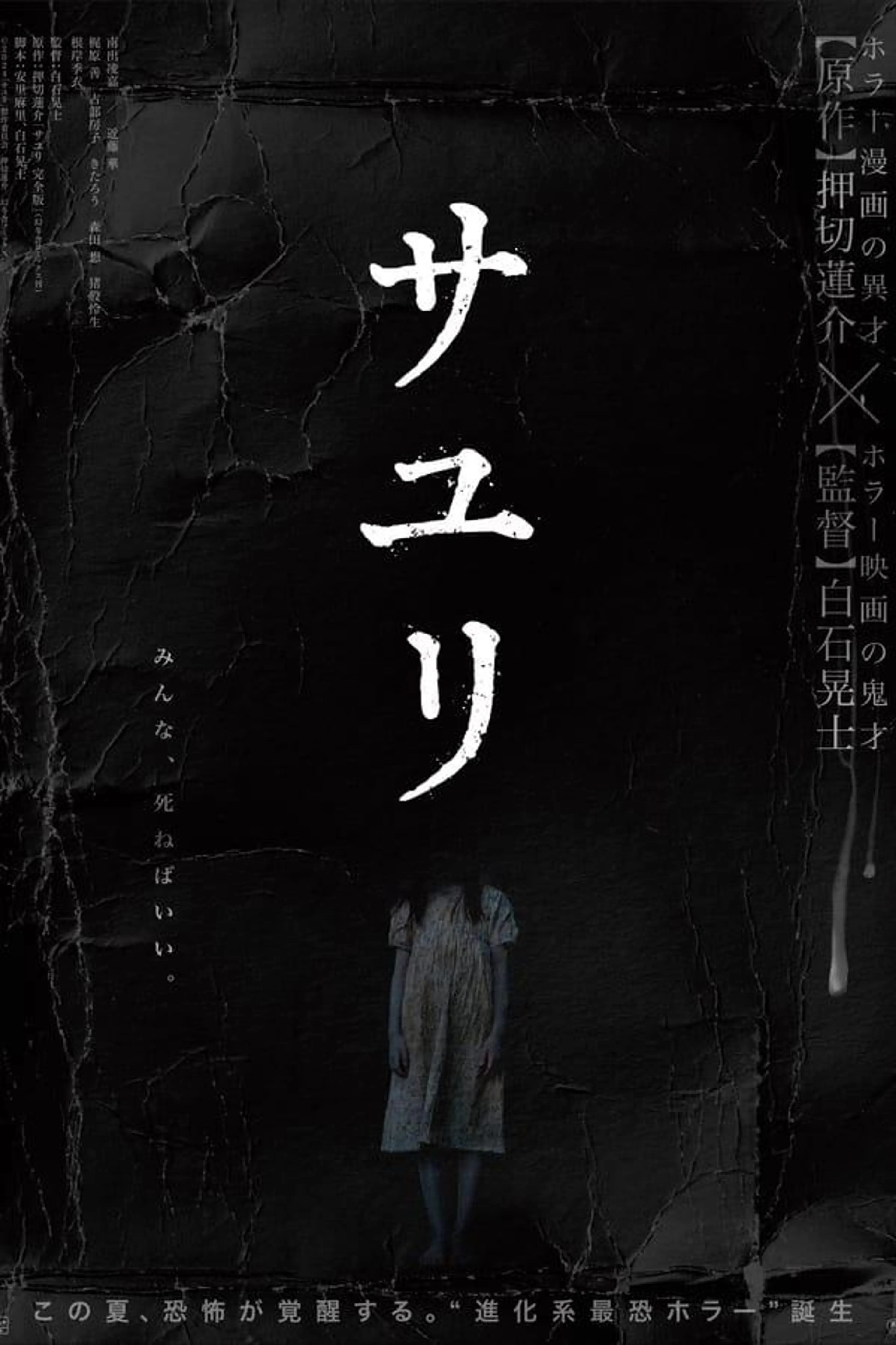 House of Sayuri