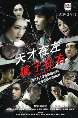 Alpha Beta Season 1