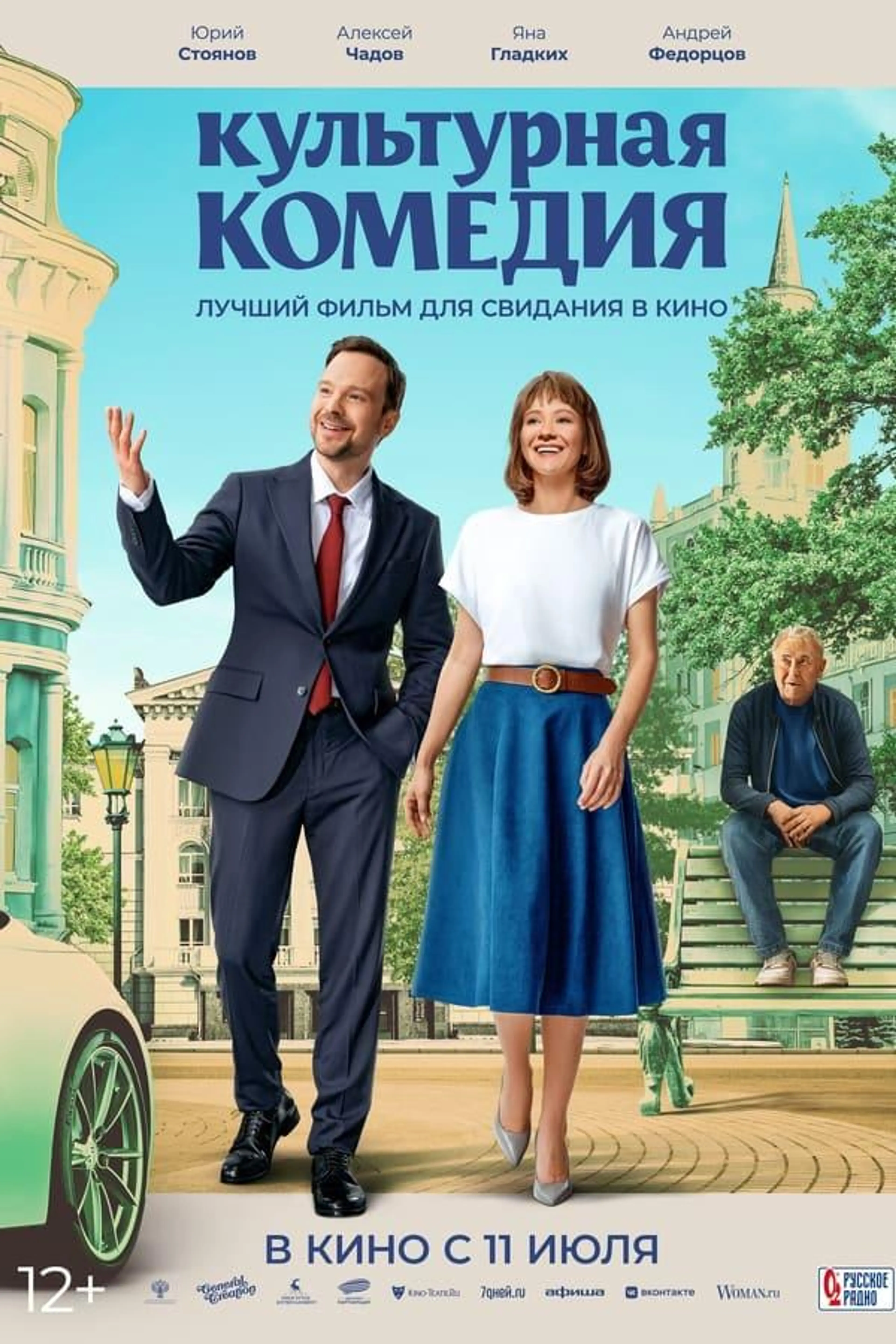 Cultural Comedy