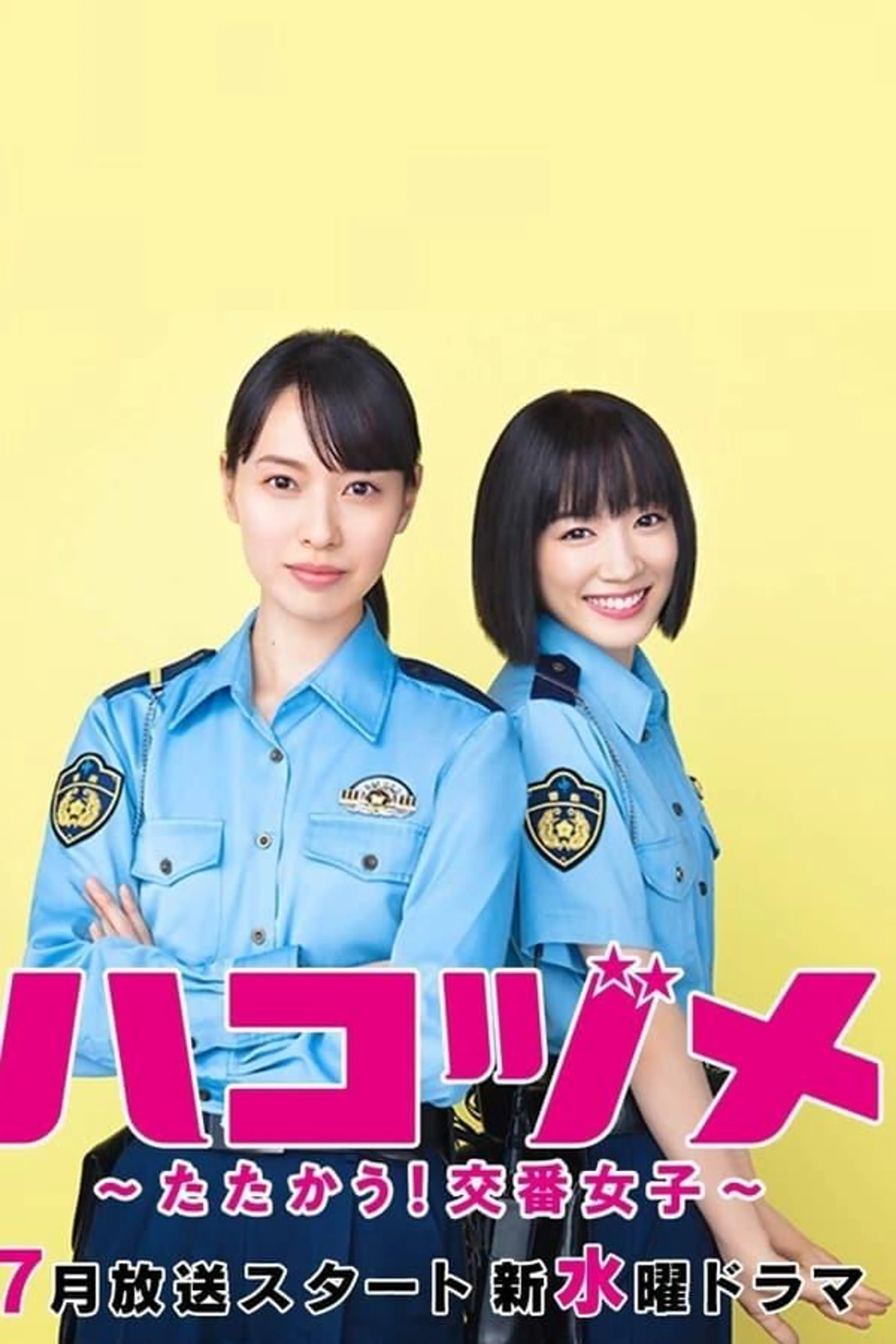 Police in a Pod Specials
