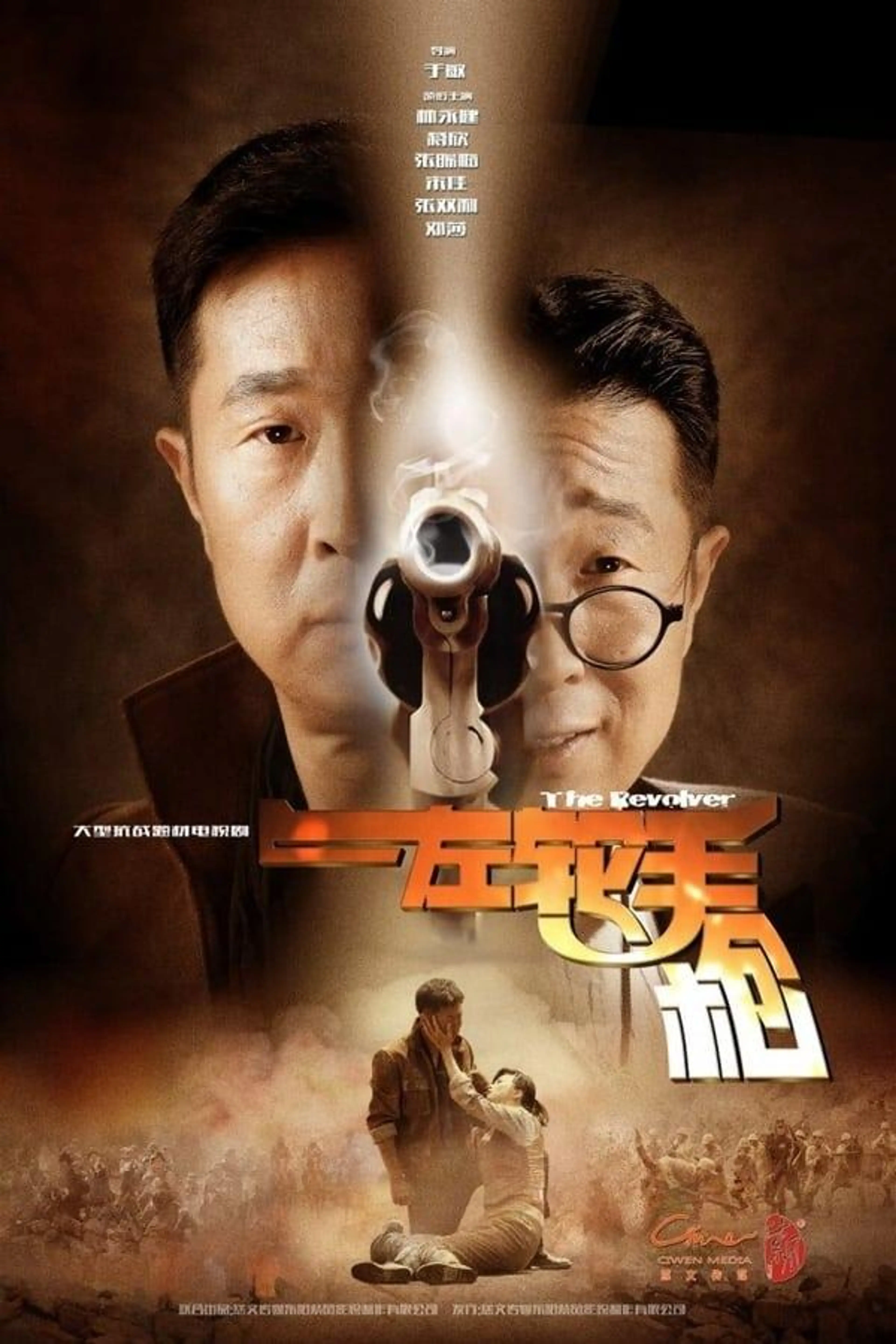 The Revolver Season 1
