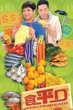 Good Cheap Eats Season 10