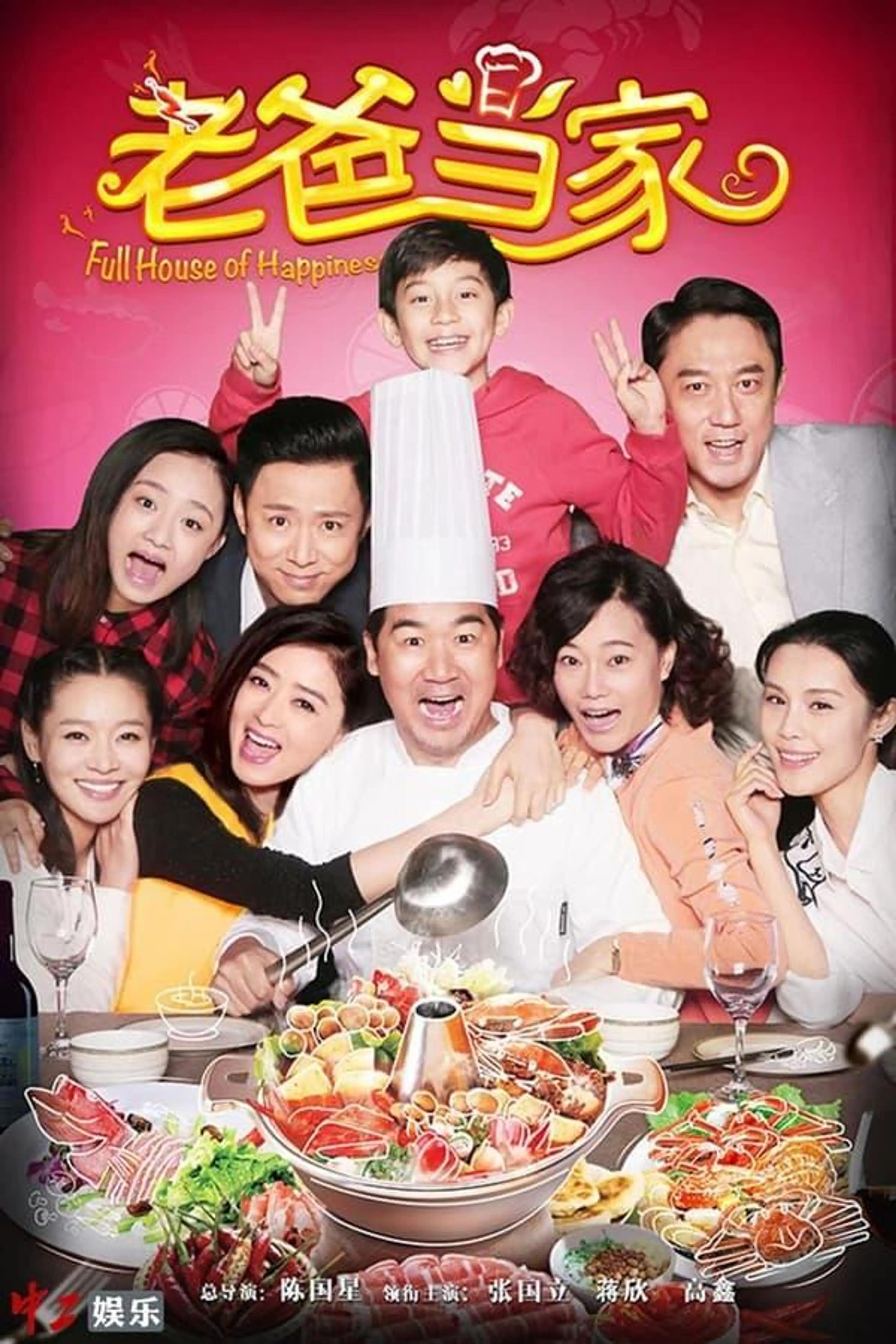 Full House of Happiness Season 1