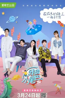 Be With You Season 2