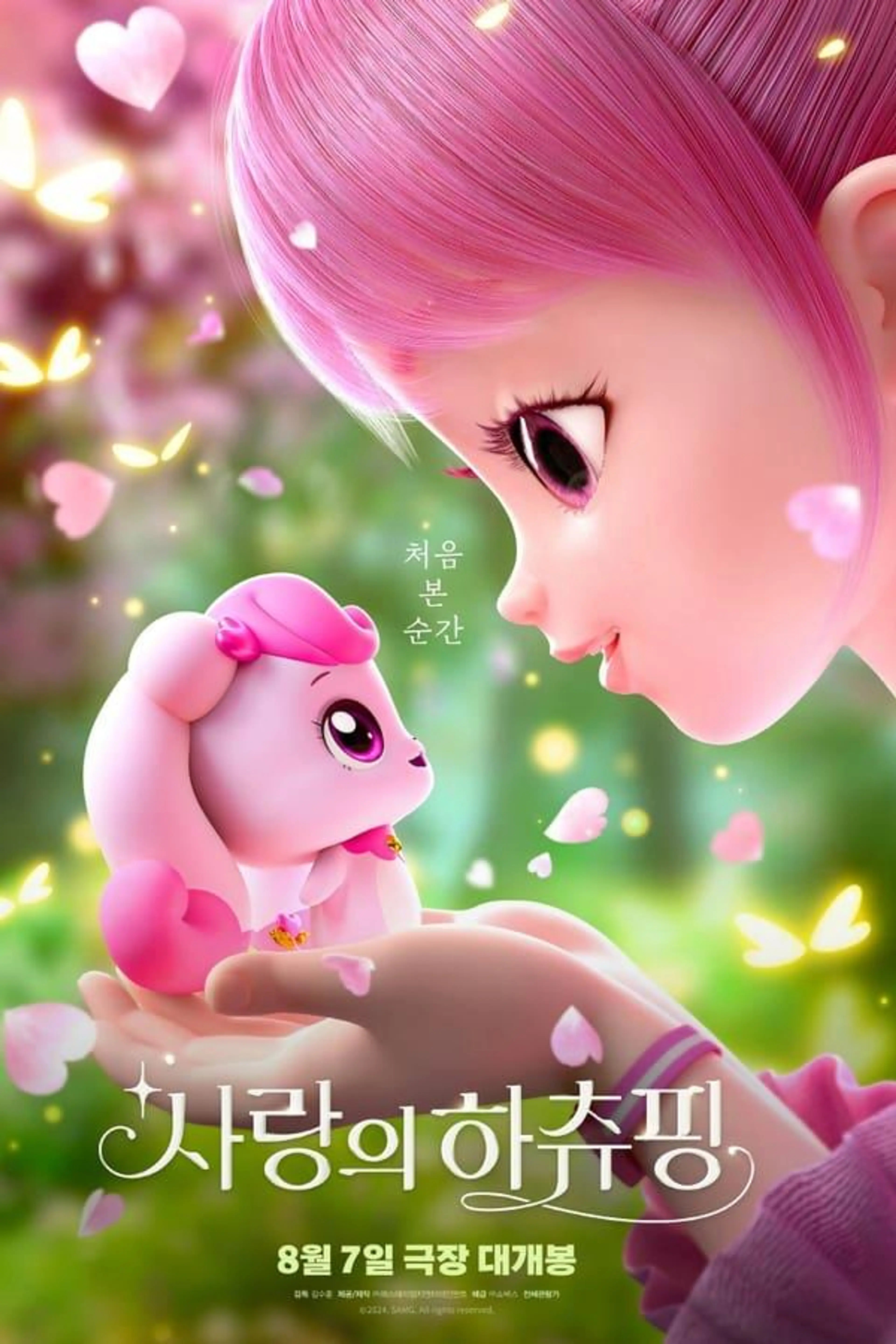 Heartsping : Teenieping of Love