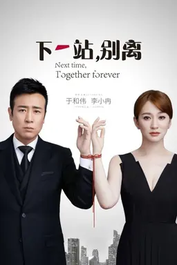 Next Time, Together Forever Season 1
