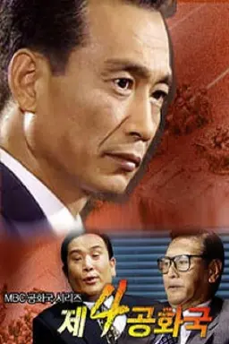 The 4th Republic Season 1