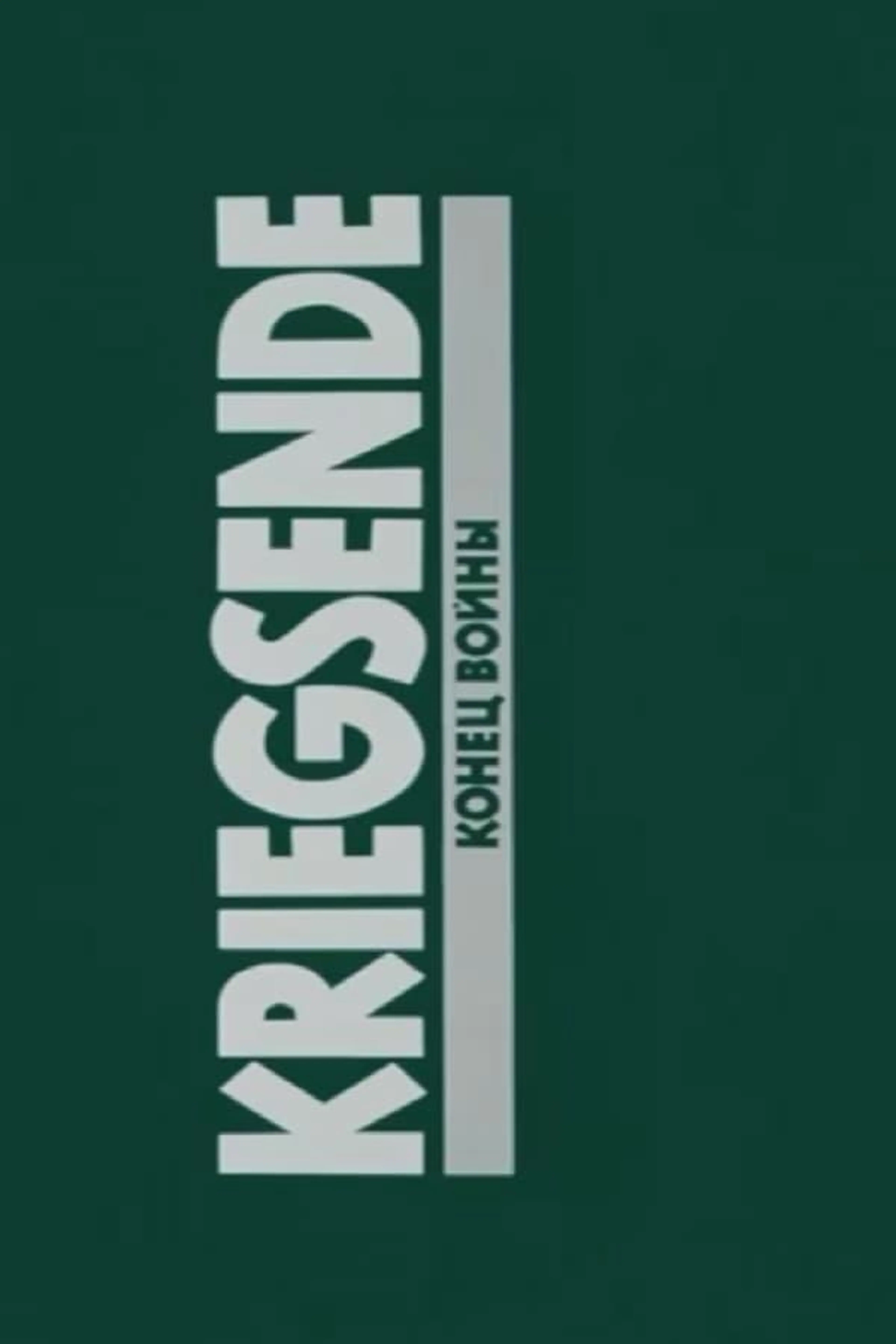Kriegsende