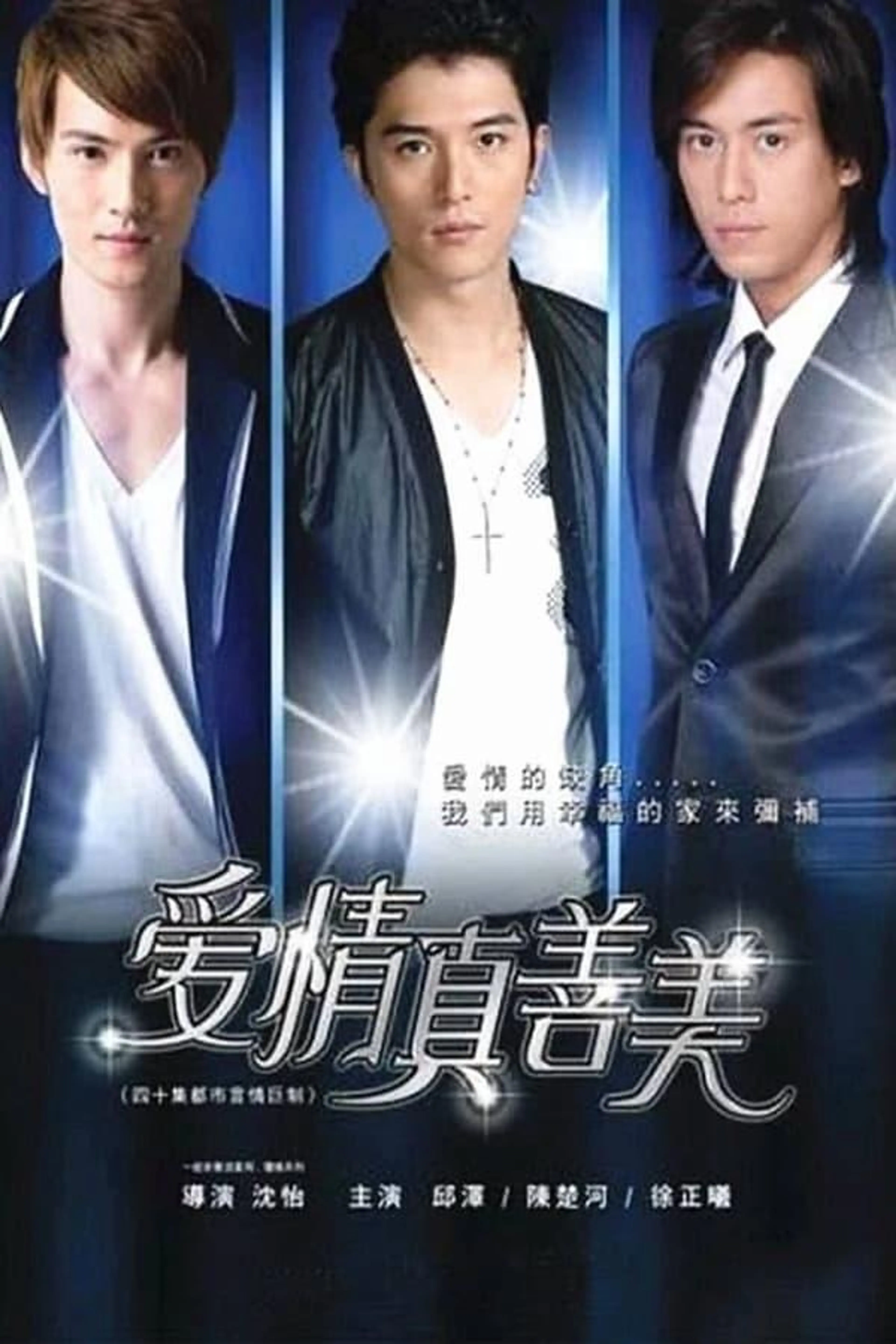 Love is Divine Season 1