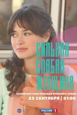 Strong Weak Woman Season 1