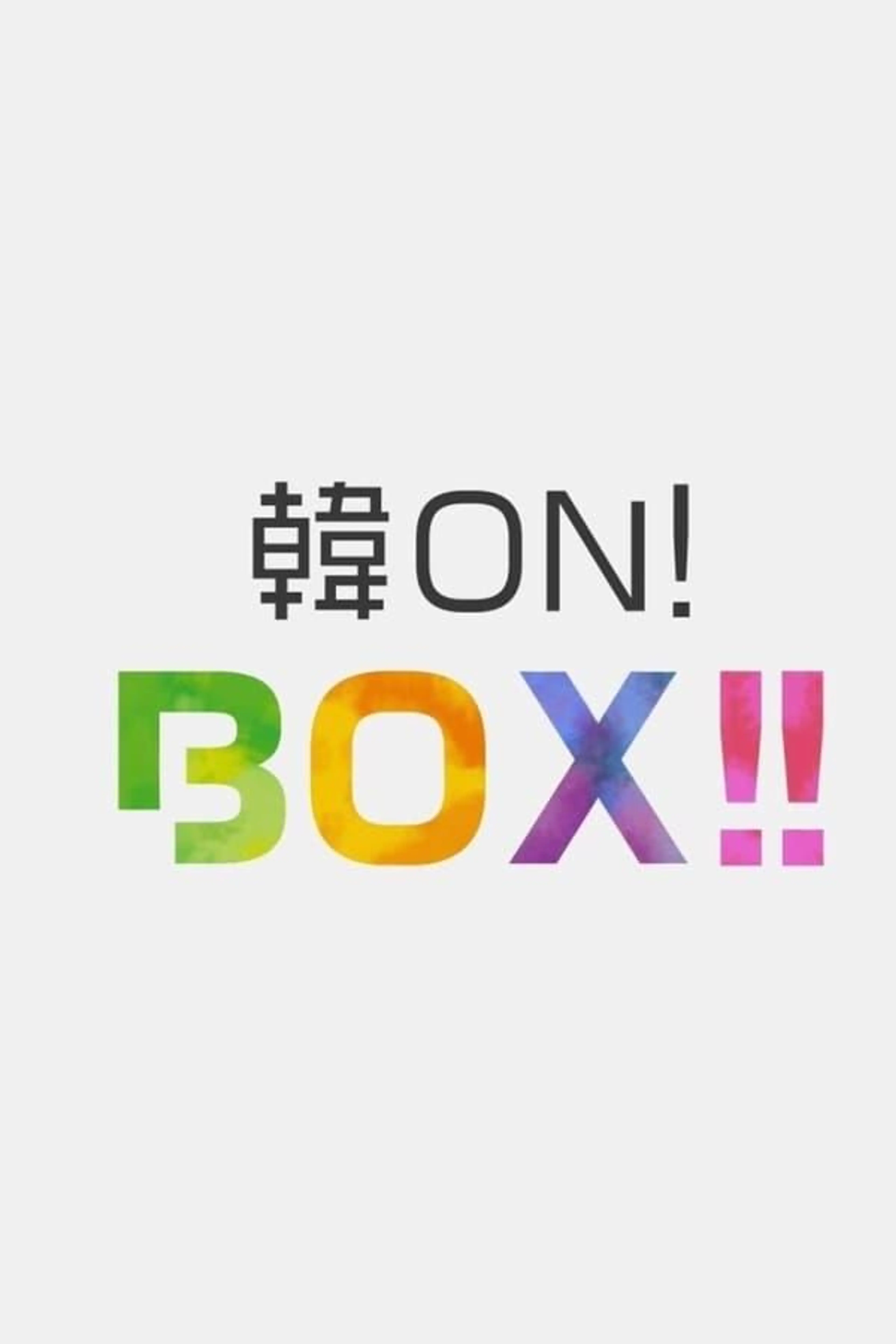 Kang On! Box!! Season 2