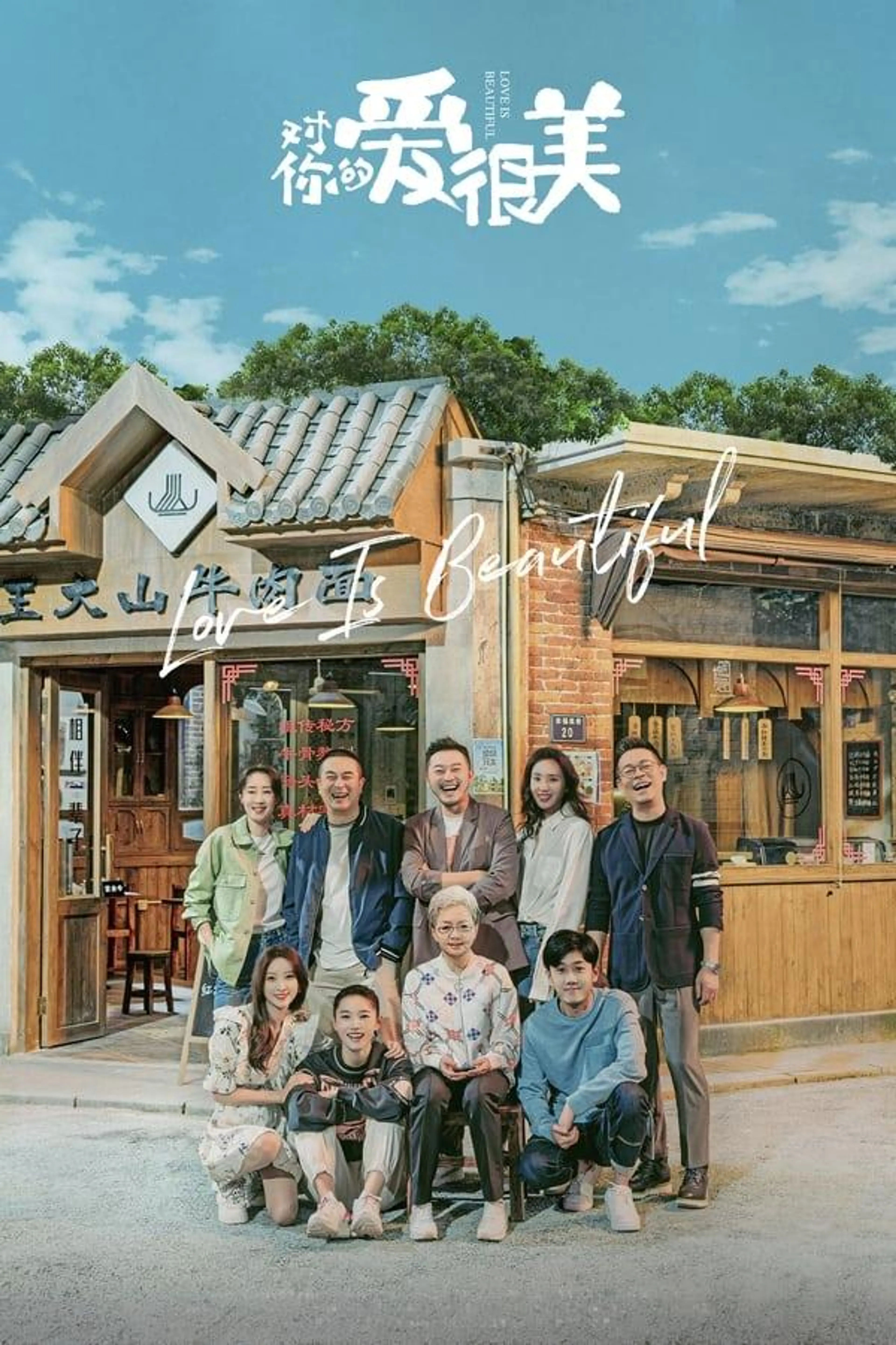 Love Is Beautiful Season 1