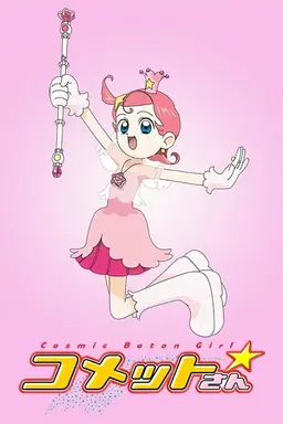 Cosmic Baton Girl Comet-san Season 1