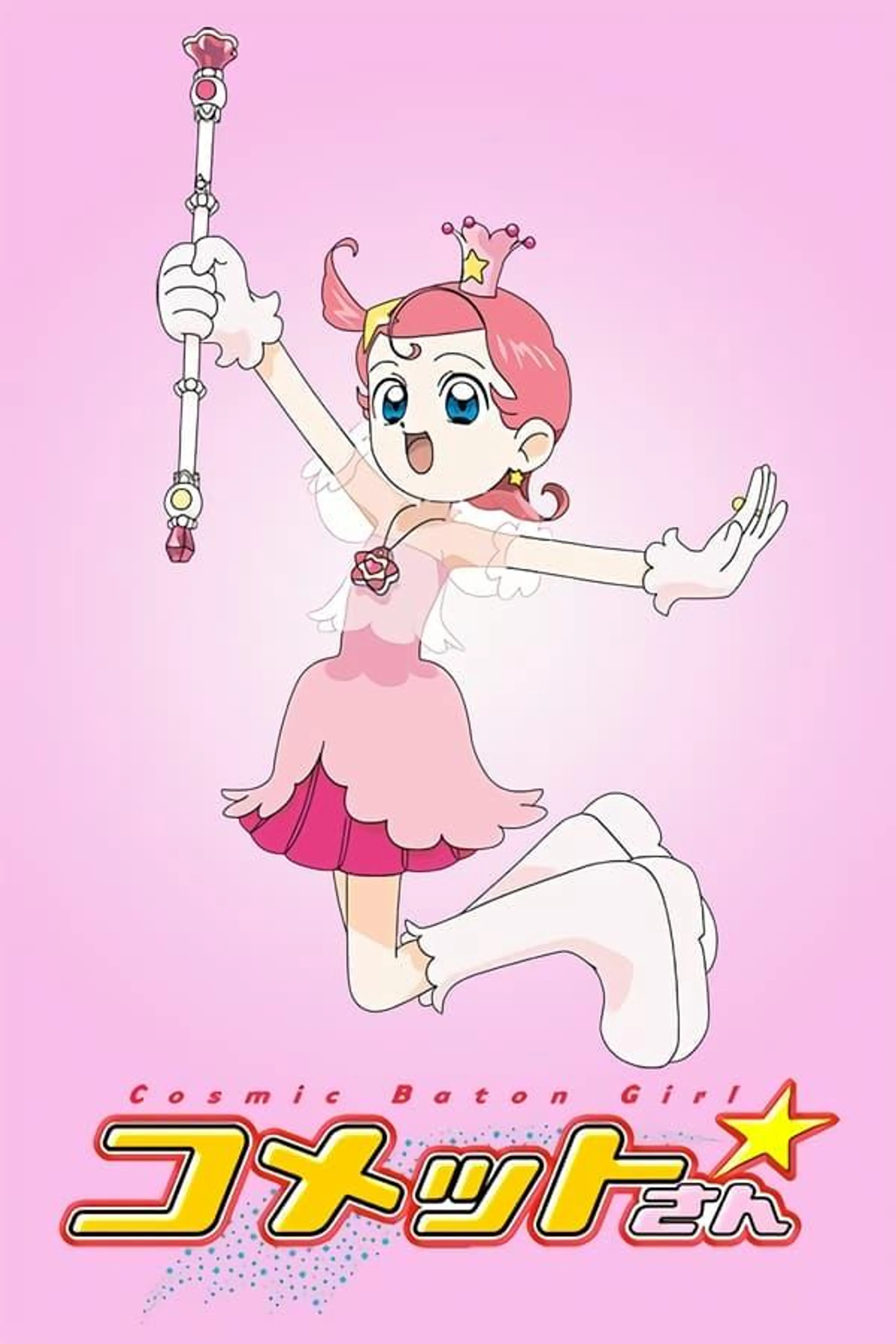 Cosmic Baton Girl Comet-san Season 1