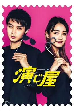 Enjiya Re:act