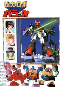 Super Robot Galatt Season 1