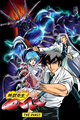 Hell Teacher Nube OVA Season 1