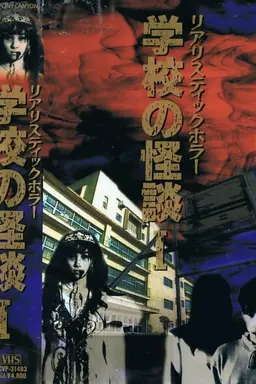 School Ghost Stories Volume 1