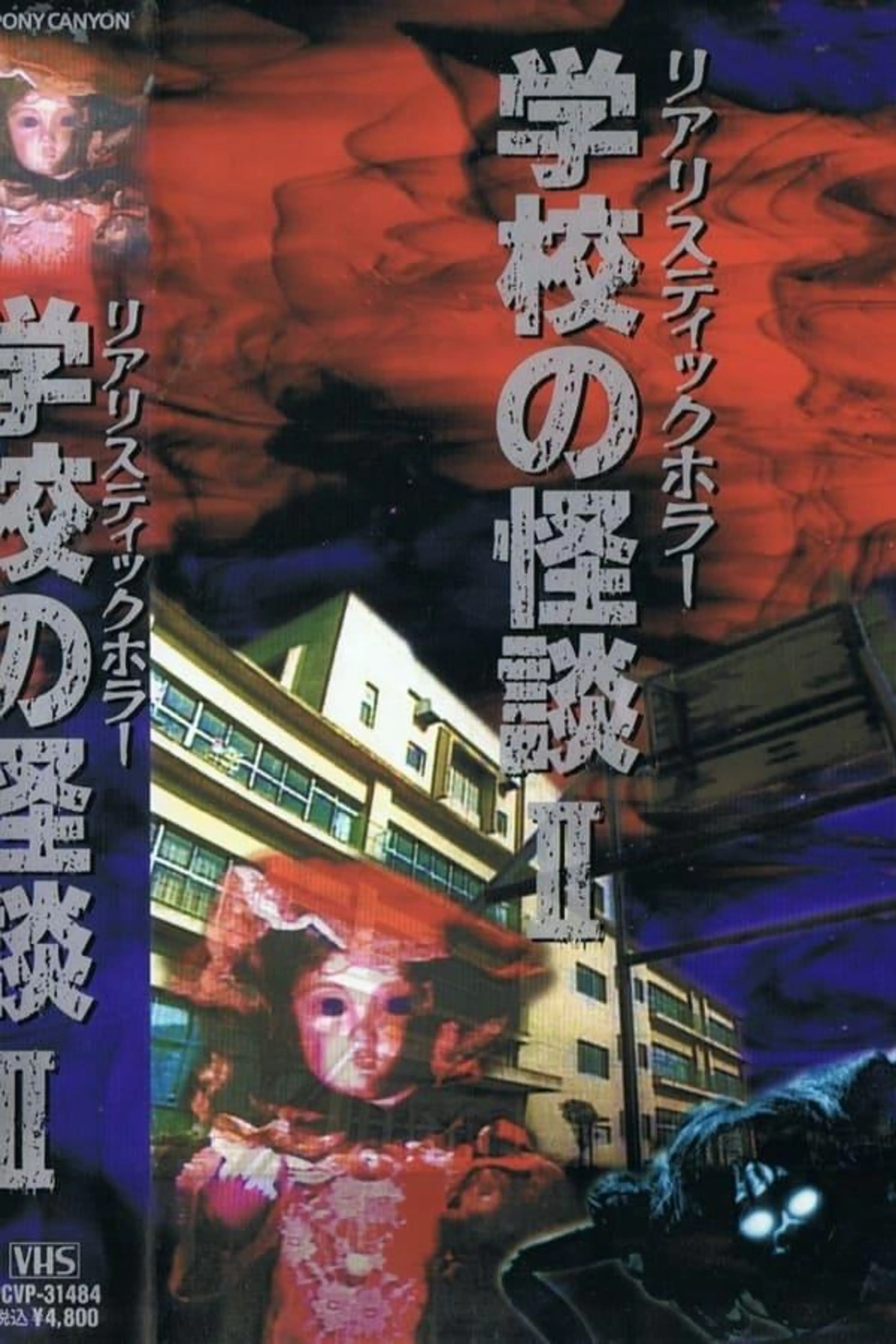 School Ghost Stories Volume 2