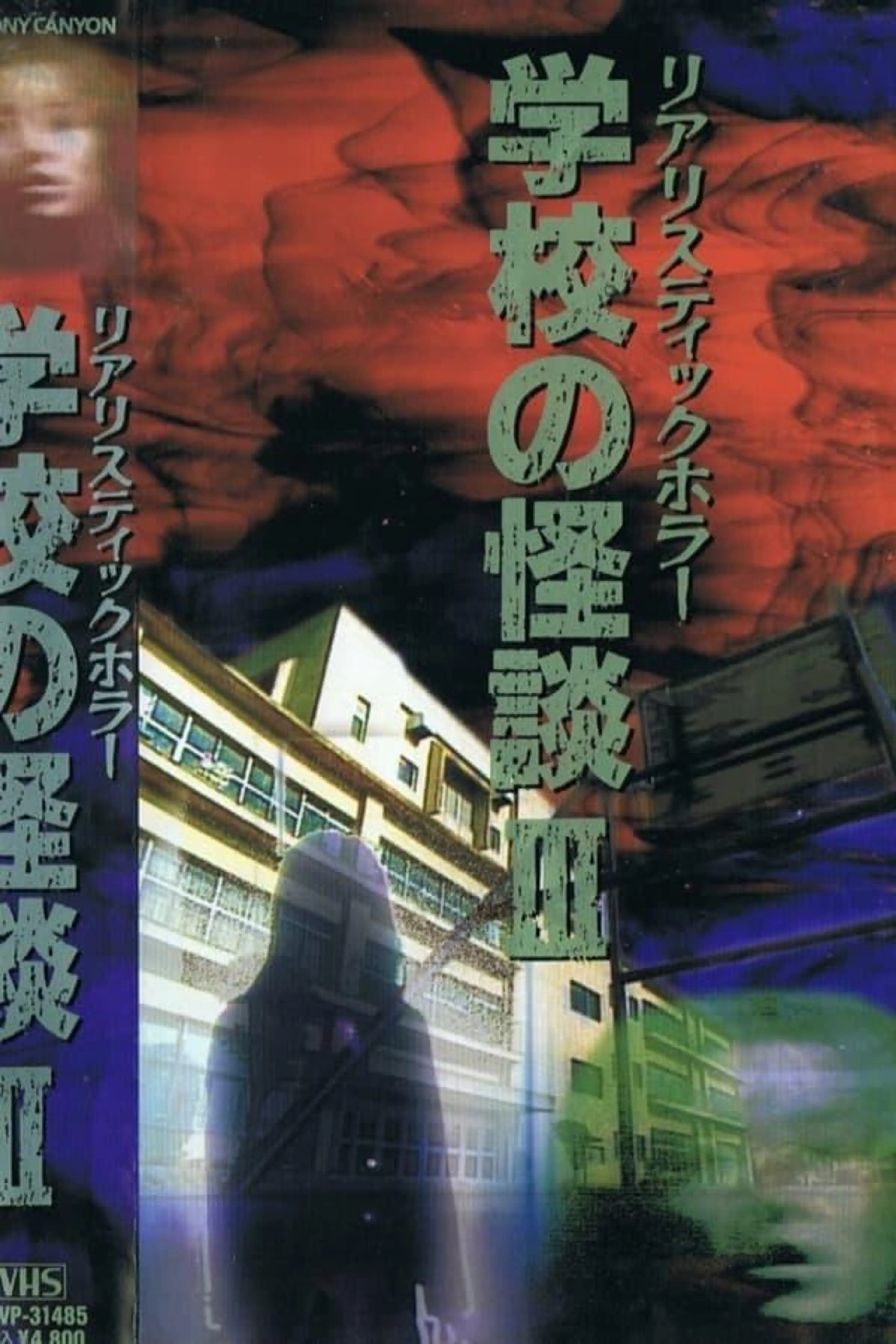 School Ghost Stories Volume 3