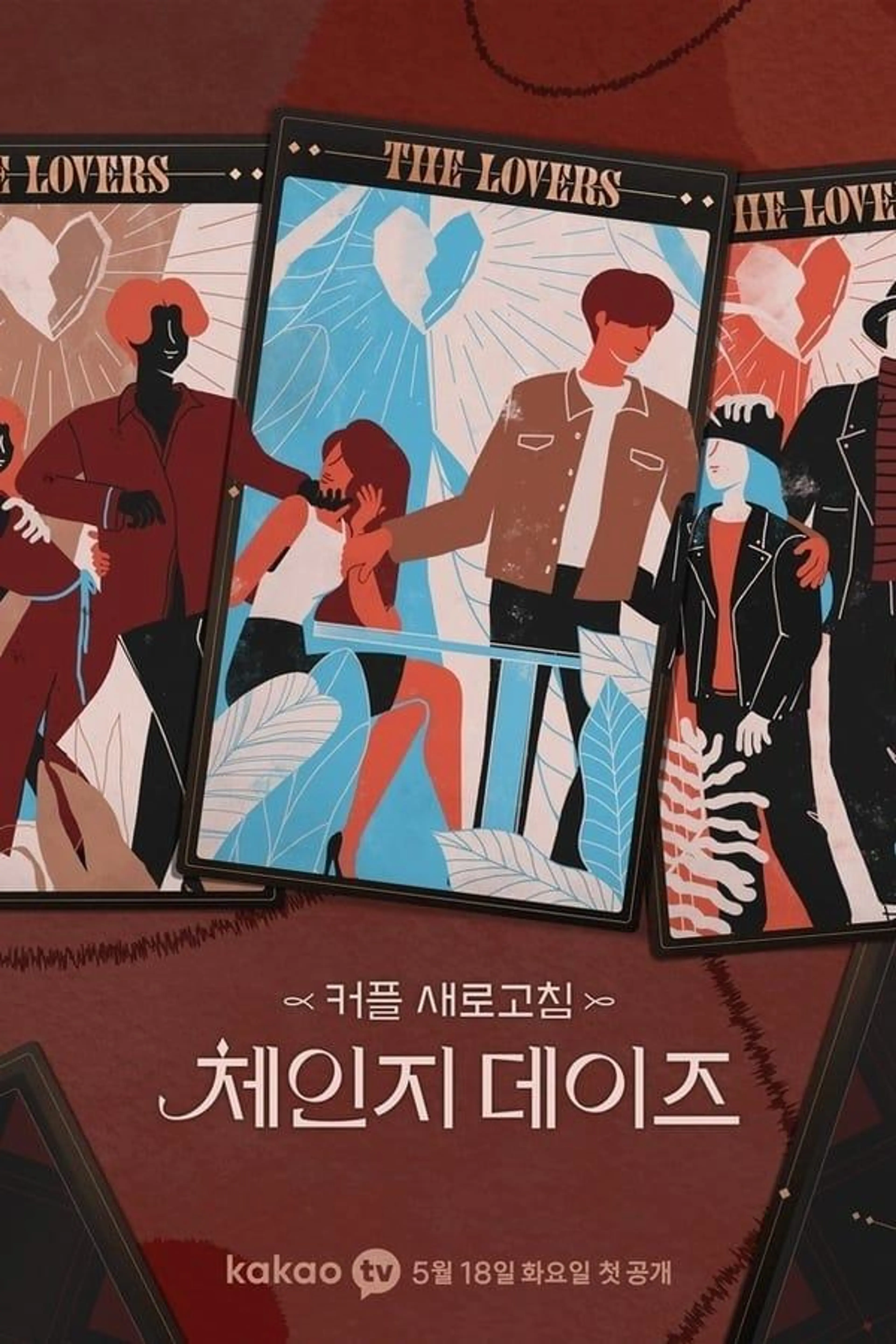 Change Days Season 2