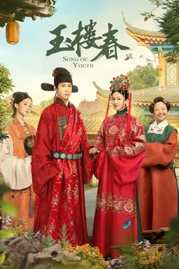 Song of Youth Season 1