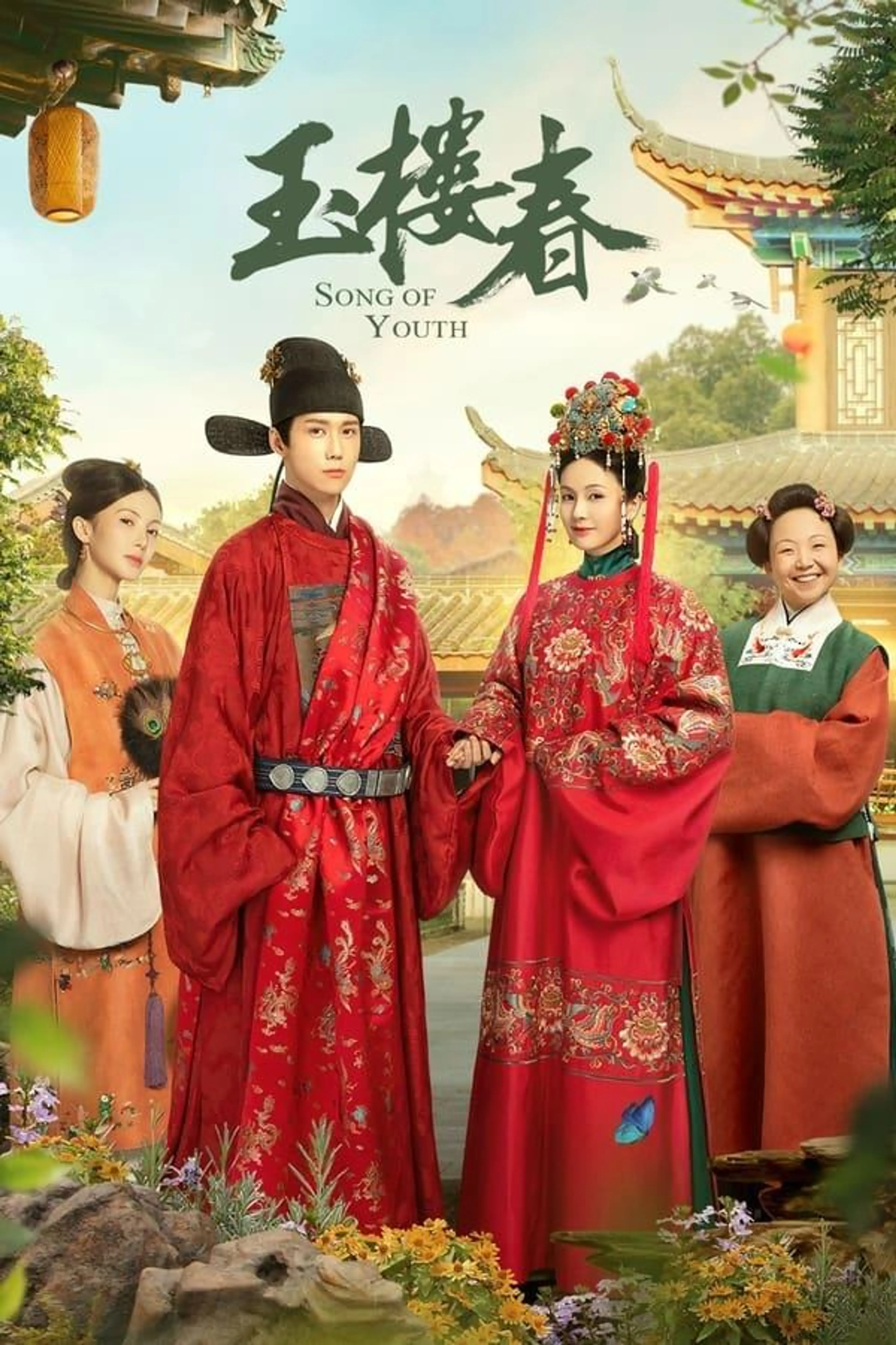 Song of Youth Season 1