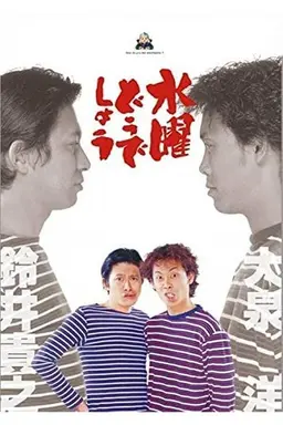 How do you like Wednesday? Season 2