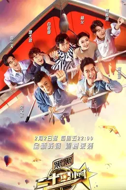 Twenty-Four Hours Season 1