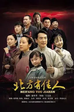 Beauty in North Season 1