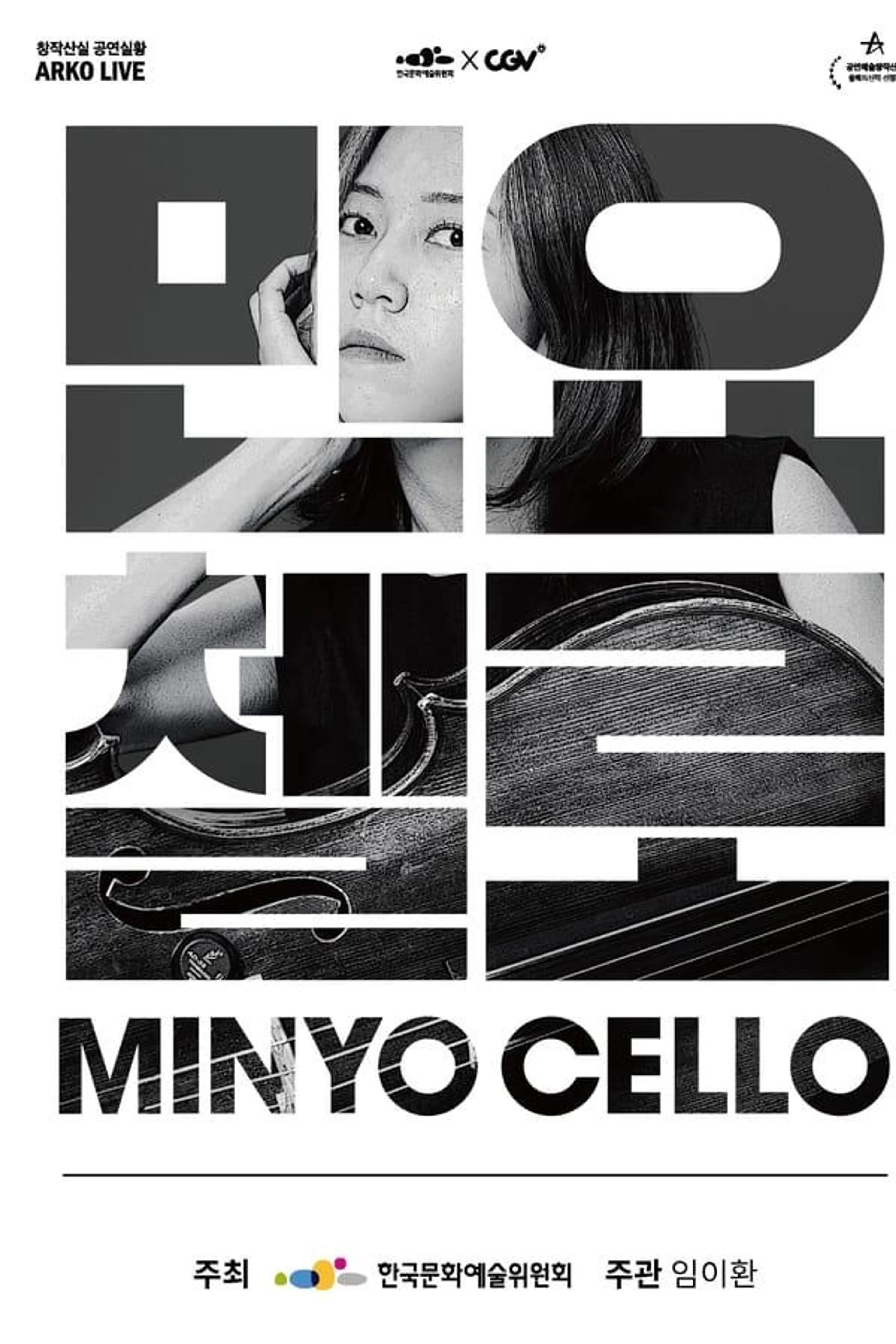 Minyo Cello