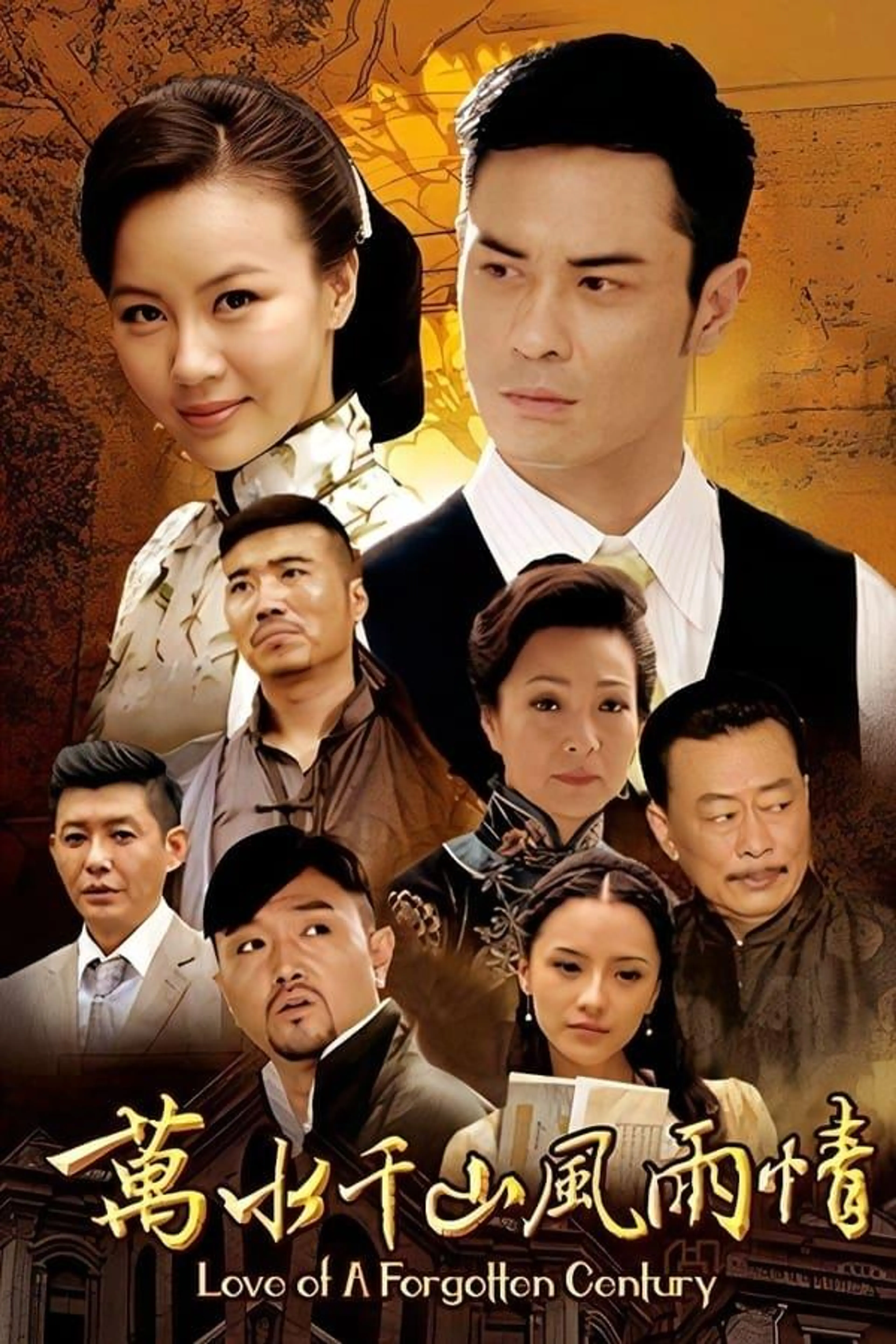 Love of a Forgotten Century Season 1
