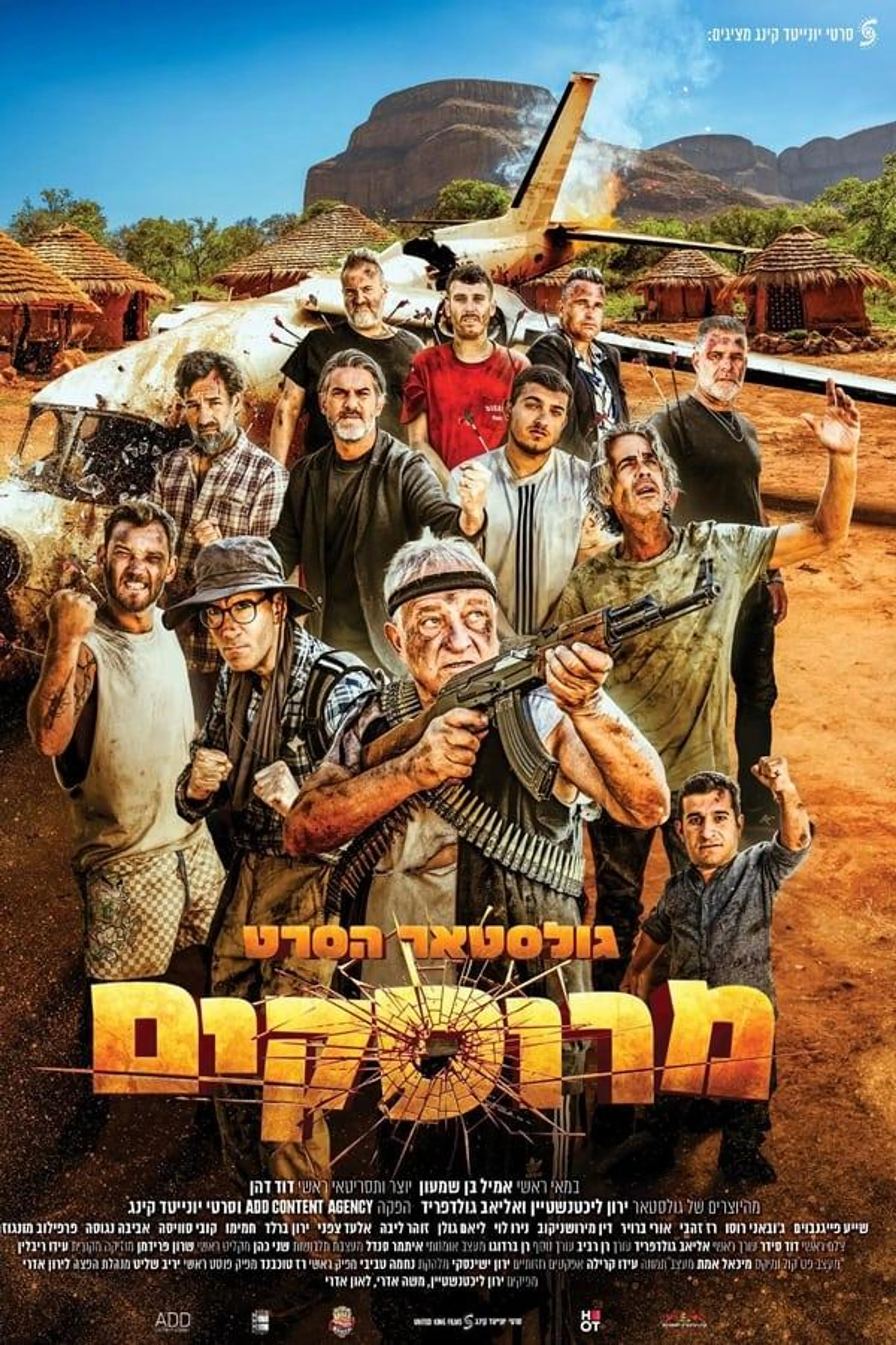 Crushed - The Goalstar Movie