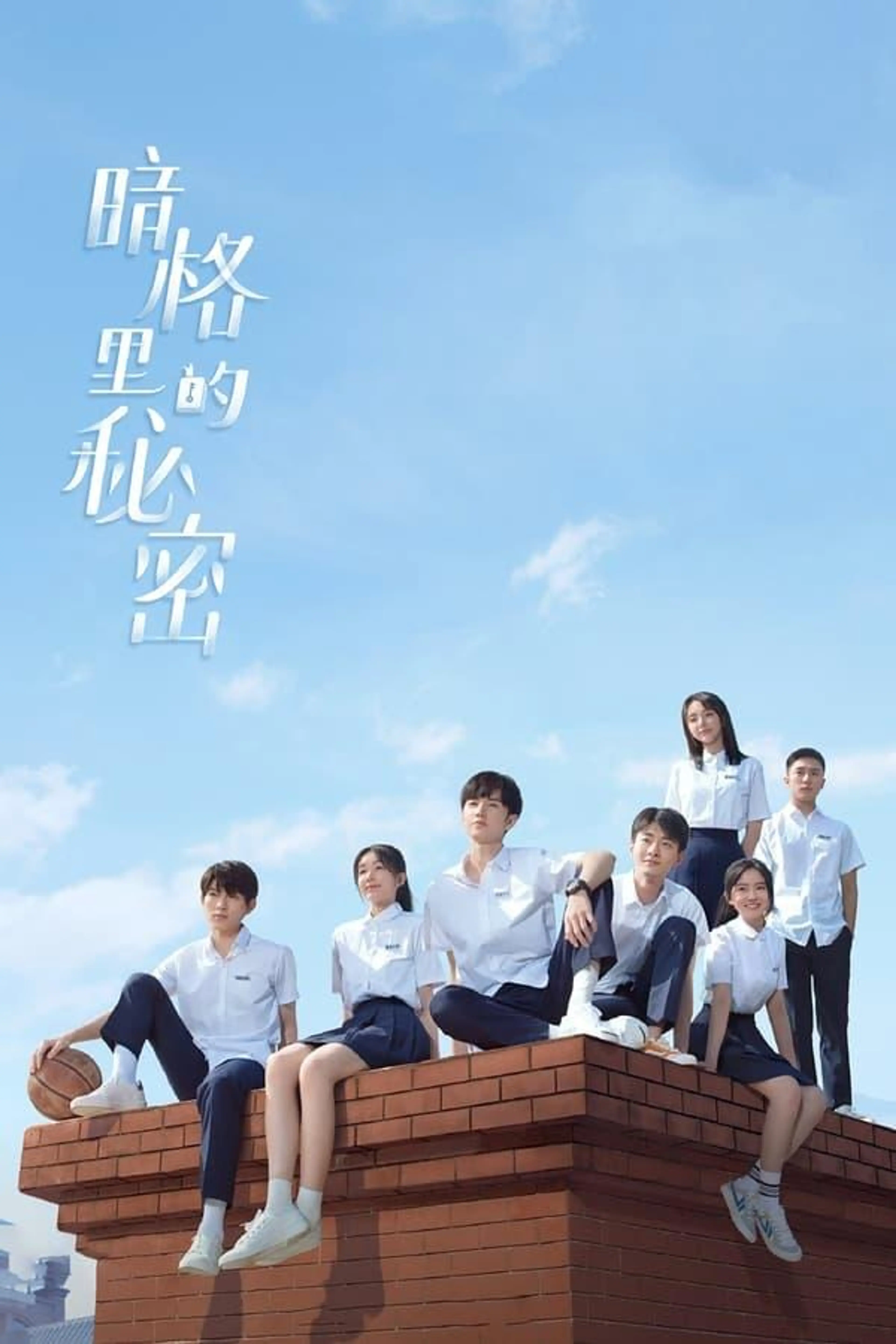 Our Secret Season 1