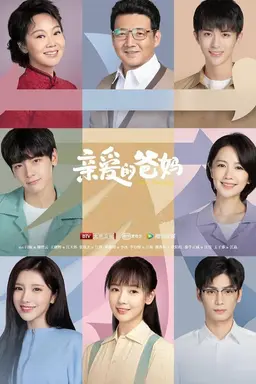 Dear Parents Season 1