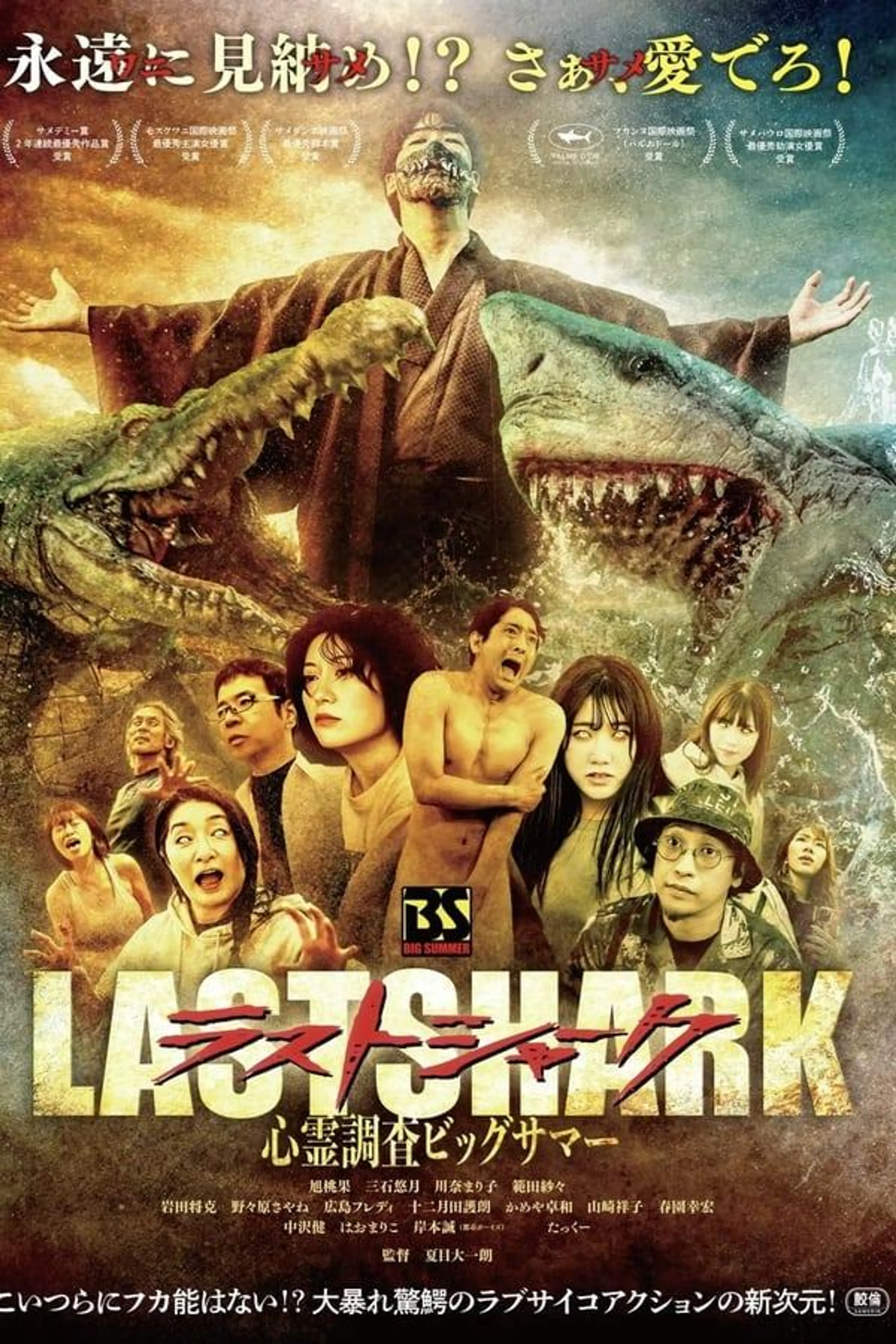Last Shark
